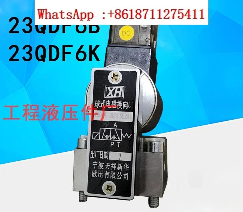 볼형 전자기 방향 밸브 23QDF-6B 31.5E24 23QDF-6K 315