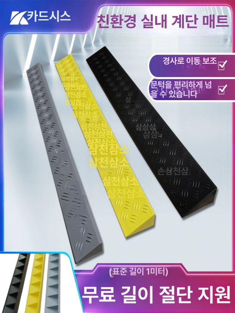 경사판 차량진입판 고무패드 단차 경사로 차량발판 미끄럼방지 방지턱 진입블럭판 - 상세 이미지 4