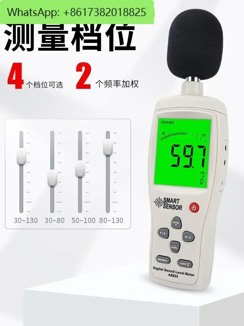 AS824/834 소음 측정기 고정밀 디지털 테스터 휴대데시벨