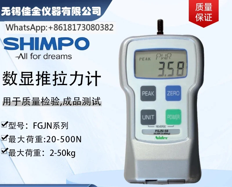 FGJN-2 디지털 푸시 풀 힘 게이지 FGP-0.2 0.520 50 100