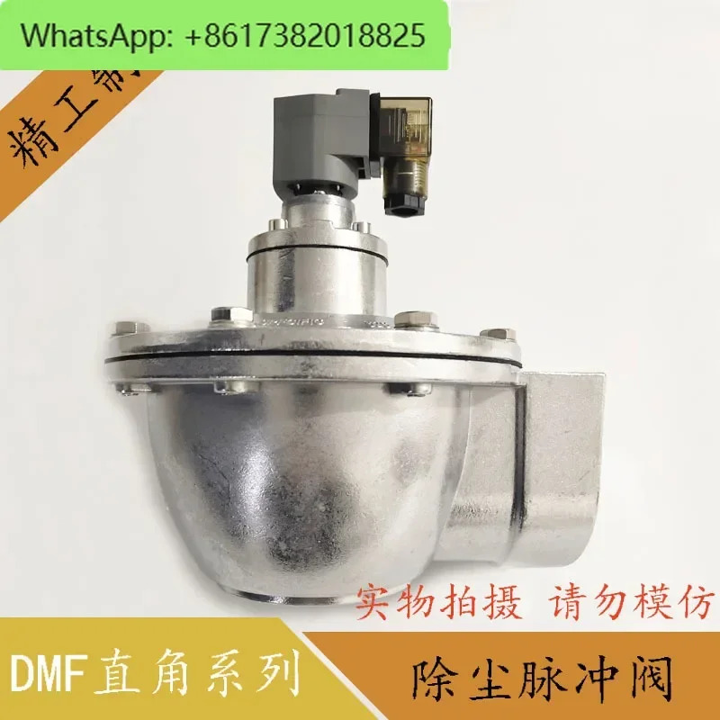 산업집진기 블로우 밸브 고도 전자기 펄스 DMF-Z-20 25 40 50 62/76