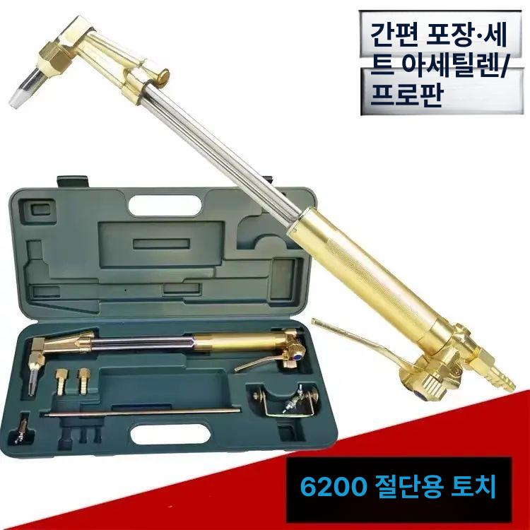 프로판 절단기 토치 휴대용 산업용 용접 플라즈마 동관 커터 호스 도구 커팅 공업용 - 상세 이미지 2
