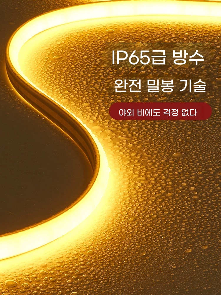 야외 led라인조명 방수 줄전구 기본형 - 상세 이미지 3