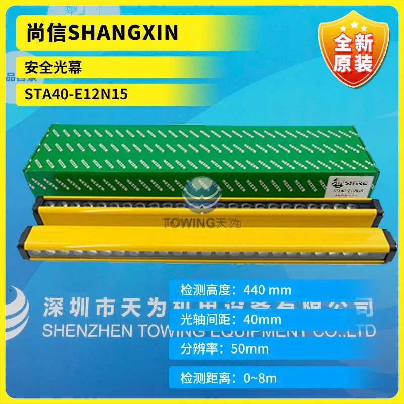 Shangxin SHANGXIN 안전 조명 STA40-E12N15 감지 0 8m STA40-E 시리즈 신