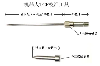 충돌 핀 자석을 하기 길이 조절이 가능TCP 도구.