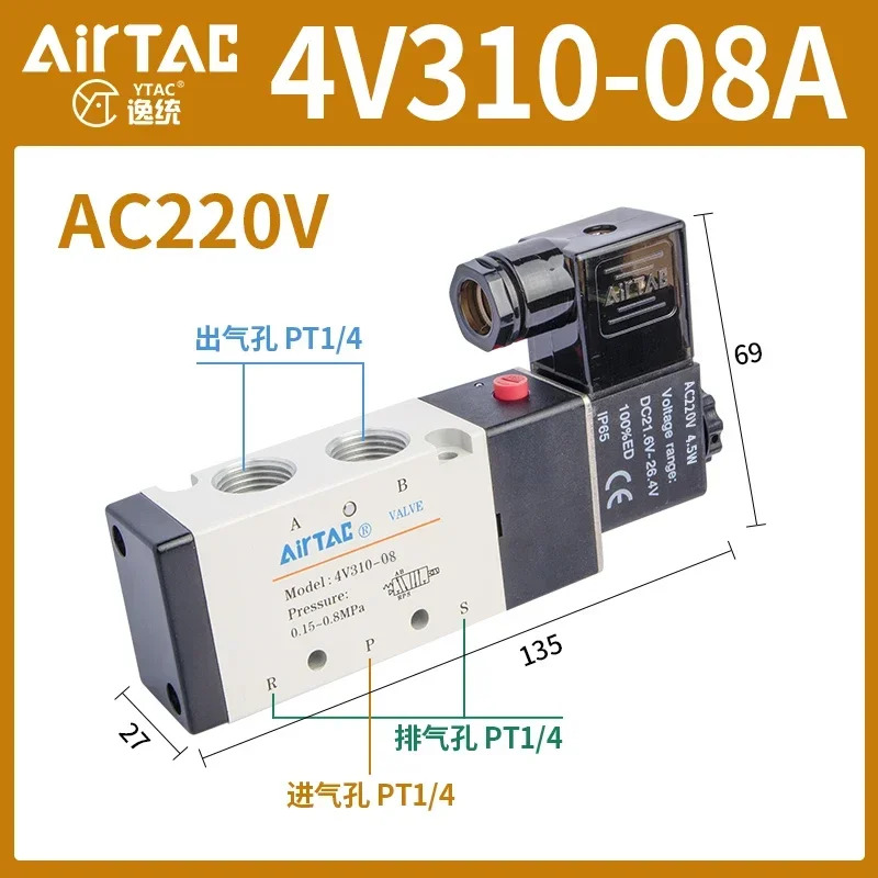 공압 제어 솔레노이드 밸브 2위치 5방향 4V210-08BA 반전 24V 전밸브 220V 실린더