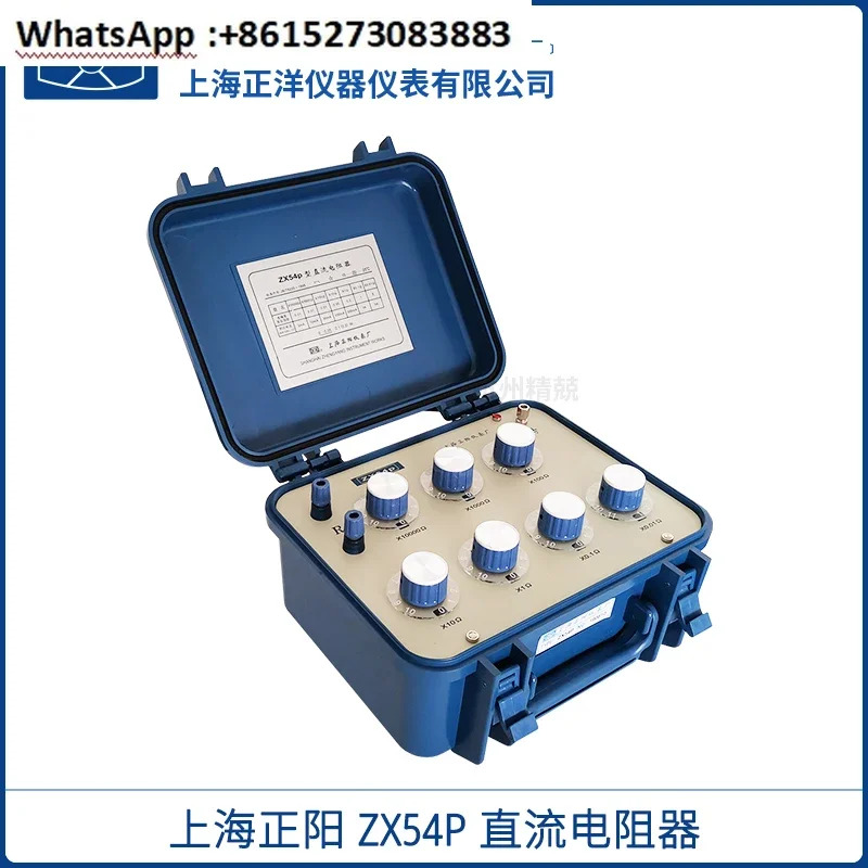 DC 저항기 Zhengyang 일반 에이전트 스위치 ZX25PZX25A ZX54P ZX54 저항 상7 세트