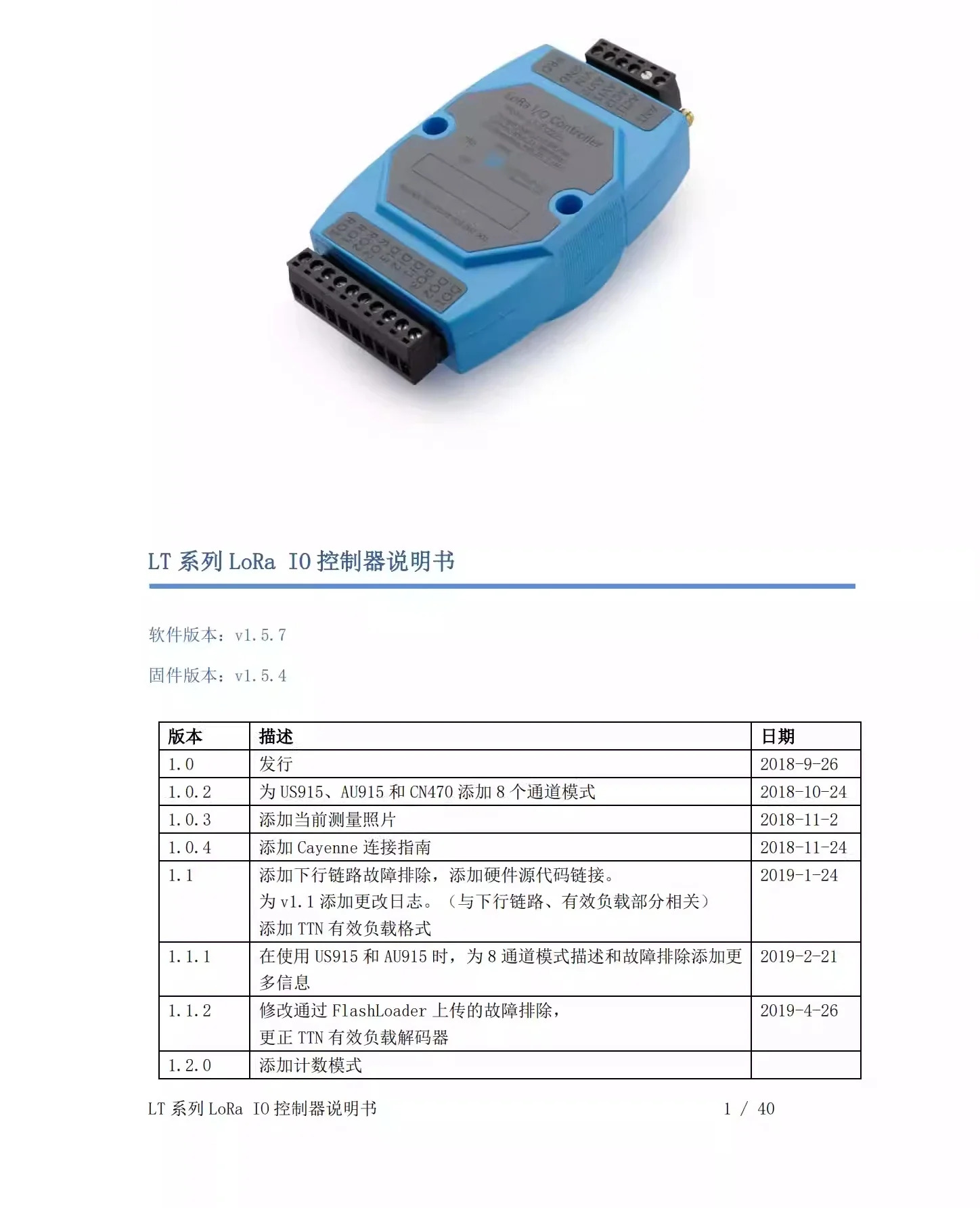 DRAGINO LT-22222-L LoRa IoT LT I/O 컨트롤러
