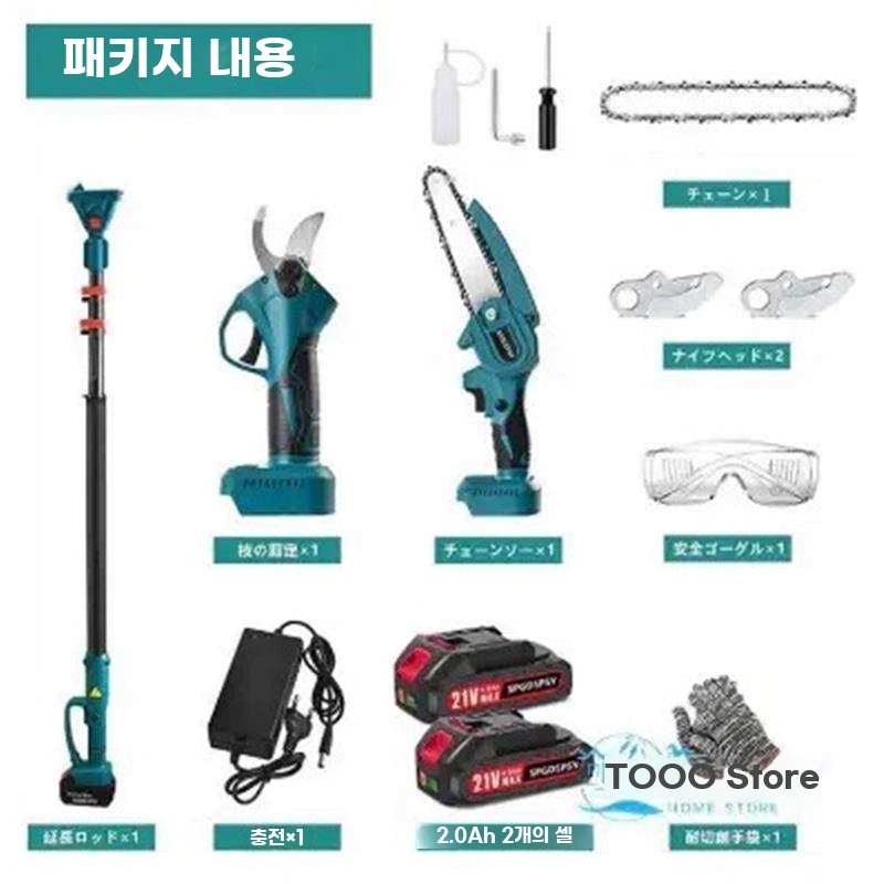 리튬배터리 전동전정가위 자동 장대전지가위 휴대용 톱 기본형 - 상세 이미지 4