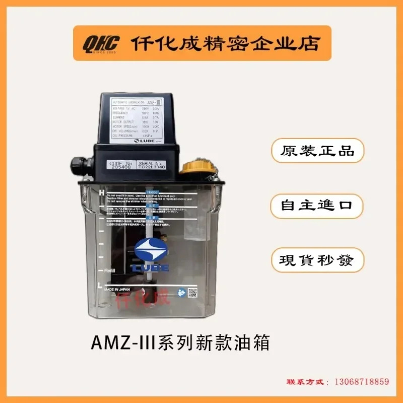 동원 용진 공작 기계 윤활유 펌프 일본산 AMZ-III