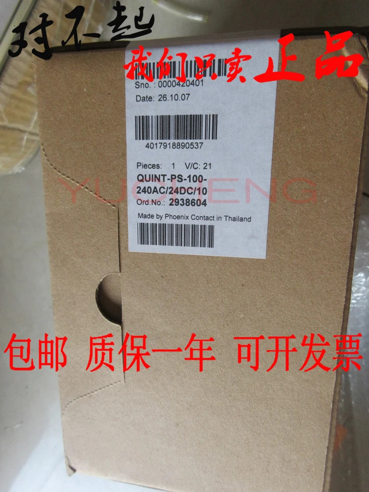 Phoenix Power Supply 스위치ing 2938604 QUINT-PS-100-240AC/24DC/10A