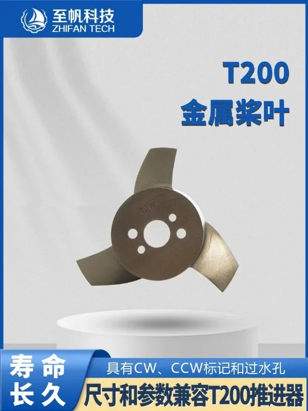 금속 알루미늄 합금 하드 산화 호환 T200 수스러스터 브러시리스 모터