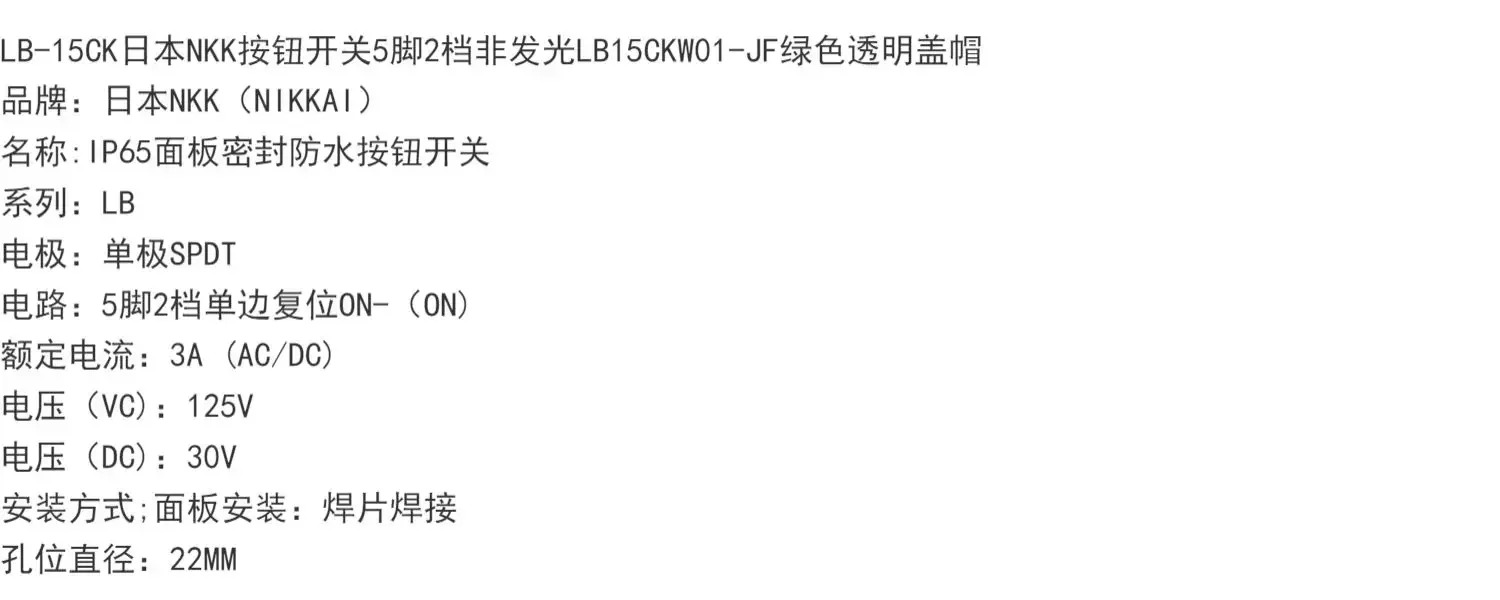LB-15CK 일본 버튼 스위치 5핀 2위치 비발광 LB15CKW01-JF 녹색 투명 커버