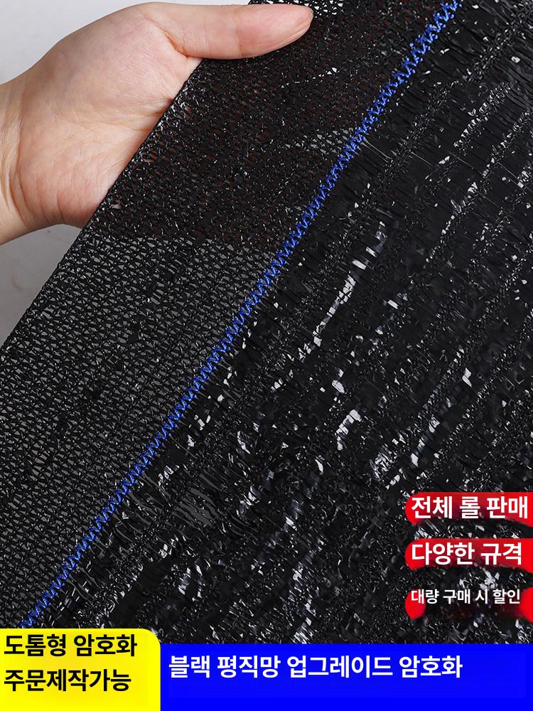 농사용 농업용차광막 햇빛차단 무봉제 인삼 야외 비닐하우스용 햇빛가리개 텃밭망 - 상세 이미지 4