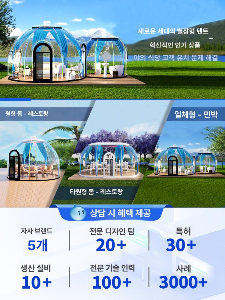 유리 투명돔하우스 야외 지붕 투명텐트 창문 넥산 두께 난연성 반투명 비닐하우스 - 상세 이미지 4