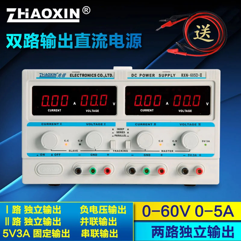 PS-6005D-II 듀얼 선형 DC 조정 전원공급장치 조절식 양 음 출력 60V 5A