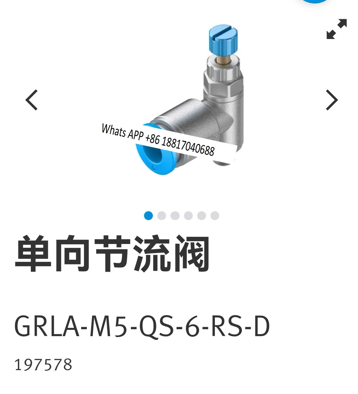 단방향 스로틀 밸브 193138 193139 197578 오리지널 뉴