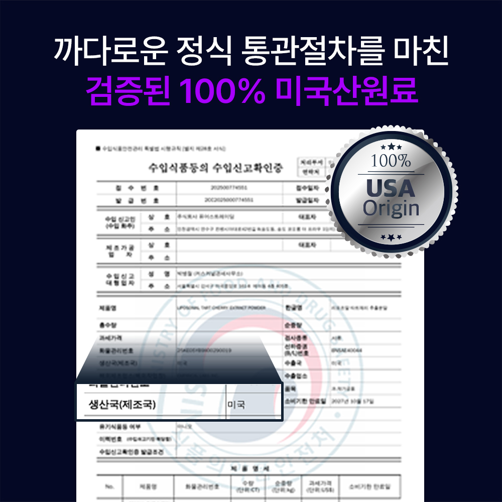 젠업 리포좀 식물성 멜라토닌 5mg 온드림 미국 타트체리 트립토판 테아닌 30정, 6개 이미지 6