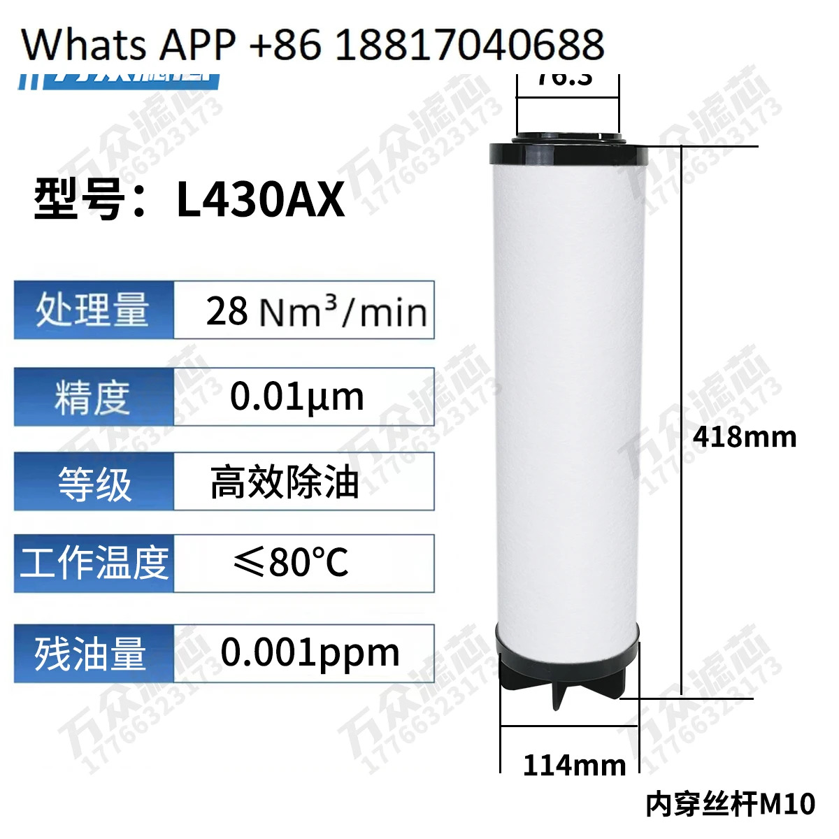 정밀 필터 카트리지 L430AO L430AA L430AX L405AA