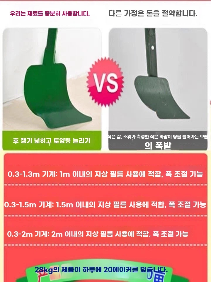 농업용 수동비닐피복기 무동력피복기 기본형 - 상세 이미지 5