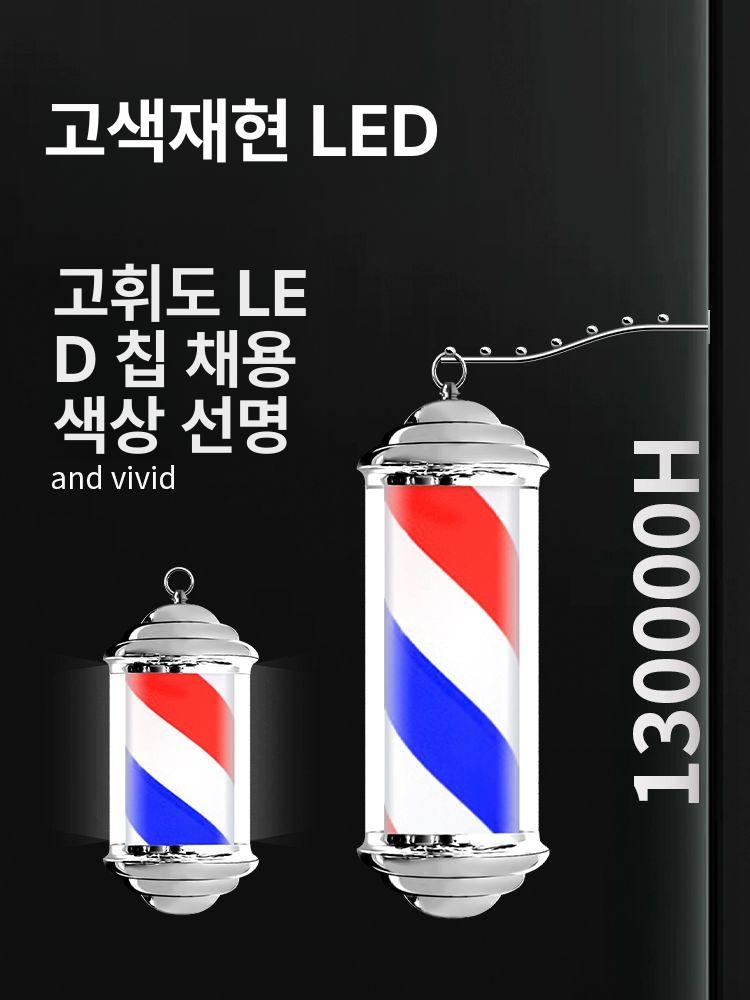 회전식 조명간판 사인볼 레트로 헤어샵 벽걸이 미용실싸인볼 엔틱 네온사인 회전간판 - 상세 이미지 4