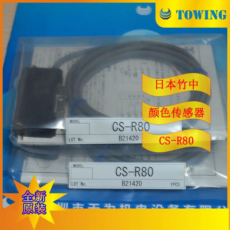 TAKEX 컬러 센서 CS-R80 일본 타케나카 CS-R85 교체
