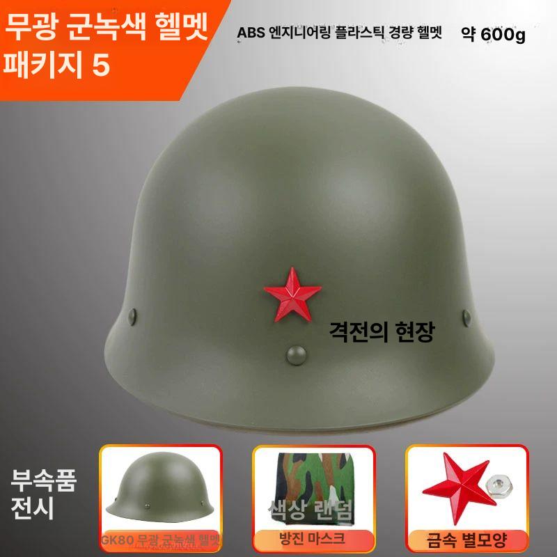 철모 택티컬 위장 고글 헬멧 방탄헬멧 보호장비 헬멧 보호구 야외 - 상세 이미지 4