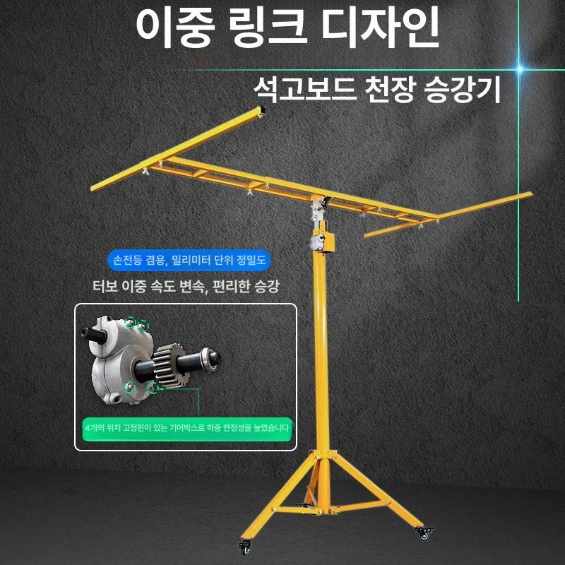 이동식 리프트 거치대 지지대 호이스트 타공 석고 작업대 브래킷 운반 설치 삼각대 - 상세 이미지 4