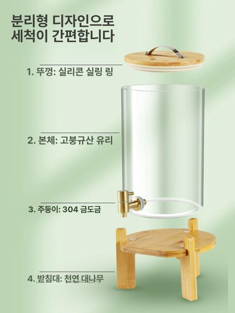 생수 저그 유리워터디스펜서 에이드 업소용음료디스펜서 주스통 홈파티 투명물통 - 상세 이미지 2