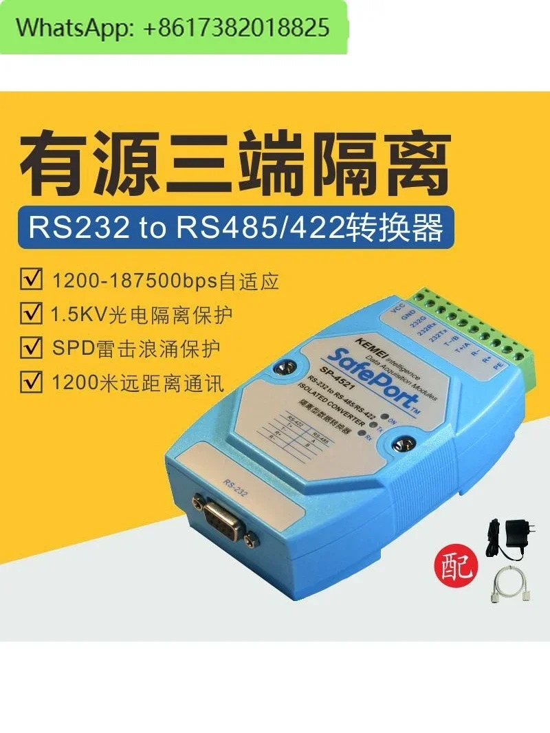 액티브 절연 RS232RS485로 RS422로 양방향 변환기 산업등급보호 시리얼 포트 모듈