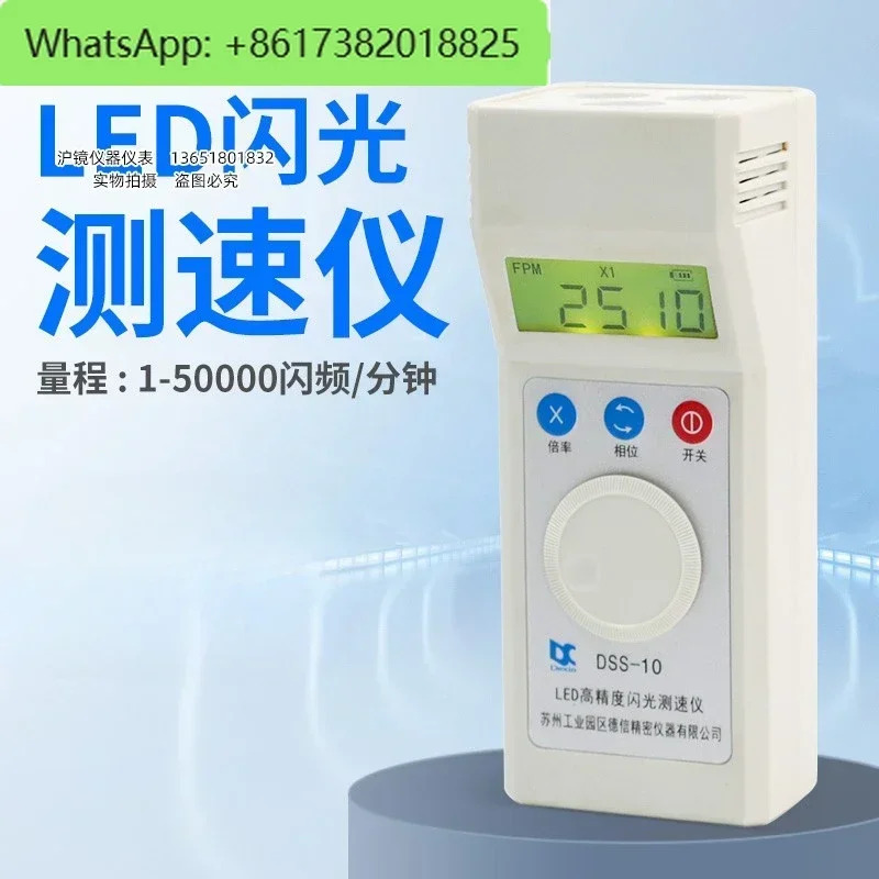DSS-10 스트로코프 LED 고정밀 플래시 타코미터