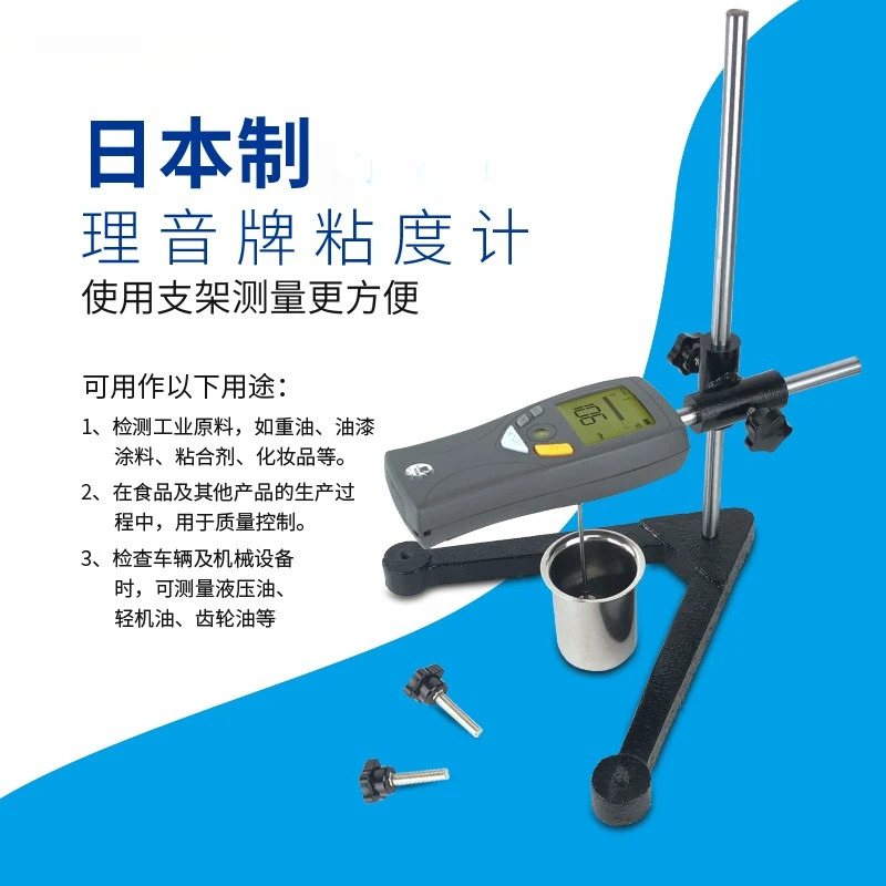 일본 RION VT-06 잉크 페인트 휴대디지털 점도계