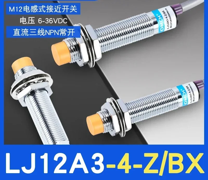 스위치 LJ12A3-4-Z/BX 3선 NPN 상시 개방 M12 와이어 컷 센서 6-36V220V 10팩