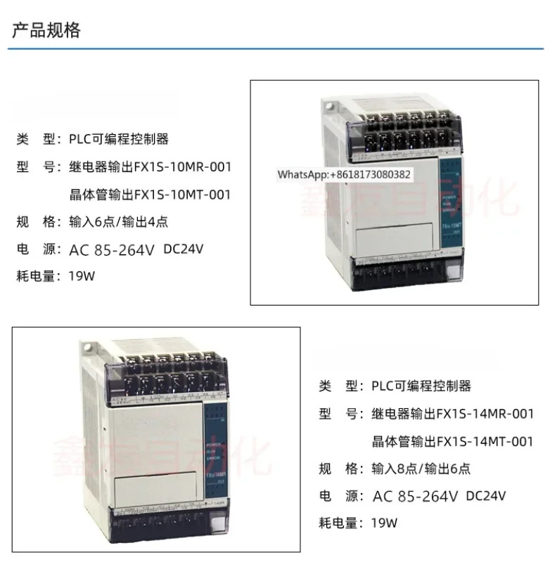 PLC FX1S-30MR-001 프로그래밍 컨트롤러 30MT 20MT 20MR 14MT 10MR-D