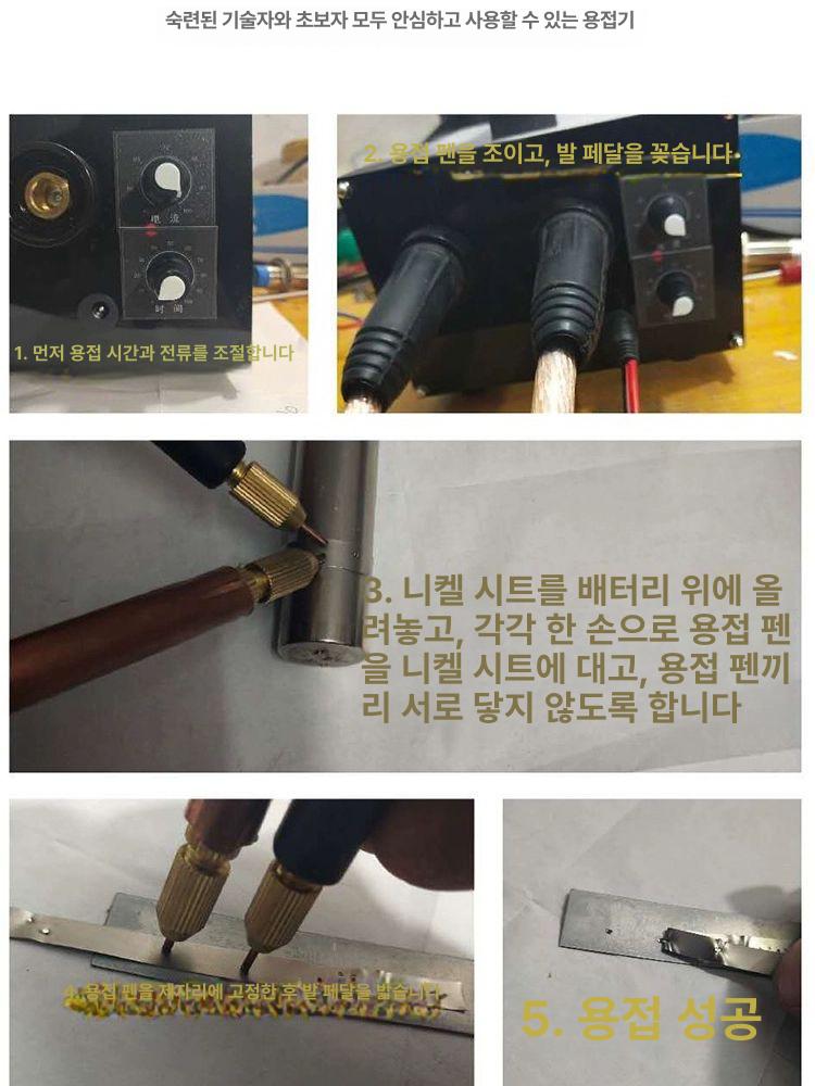 휴대용 스폿용접기 디지털 납땜 맞대기 레이저용접기 가정용 점용접기 키트 도구 - 상세 이미지 4