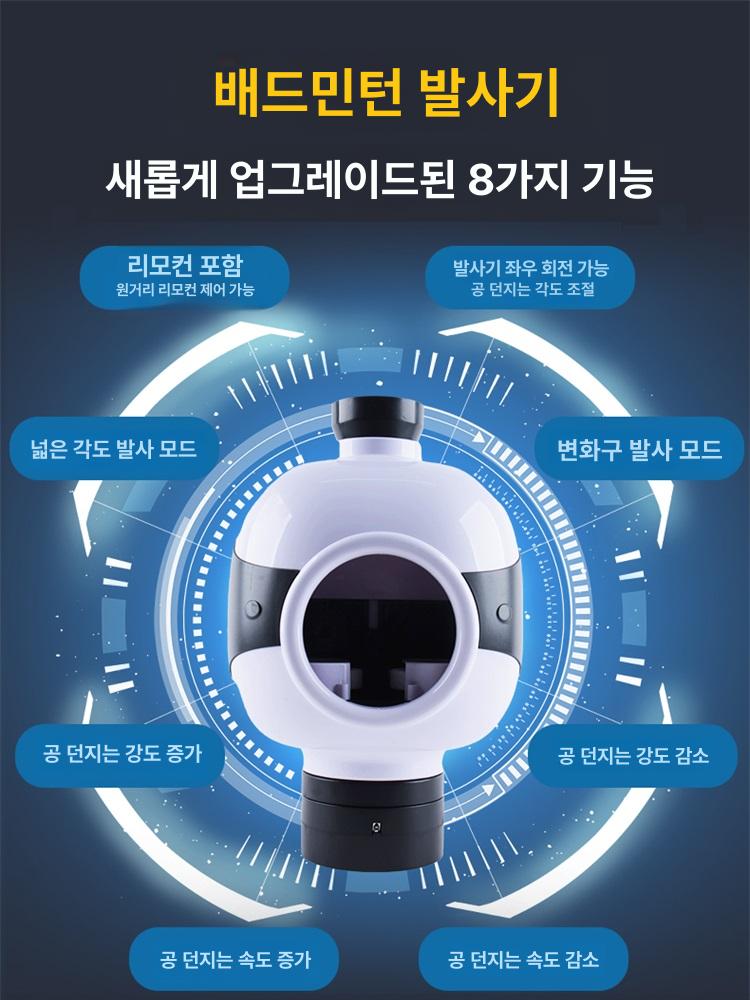 셀프 배드민턴머신 배드민턴연습기 훈련 자동발사기 서브머신 연습용 혼자하는 장비 - 상세 이미지 5