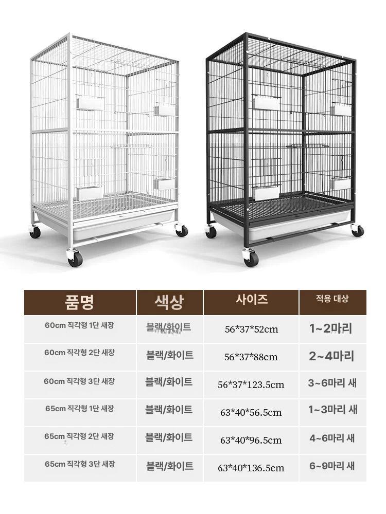 이동 대형새장 가정용 철장 키우기 케이지 사육장 스탠드 새놀이터 용품 모이통 - 상세 이미지 3