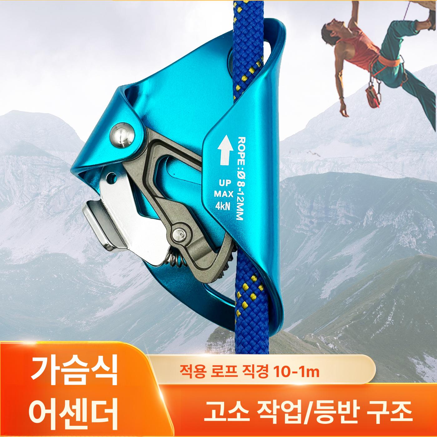 등강기 도르래 클라이밍 짚라인 암벽 클램프 안전장비 로린락 전문가용 산악 장치 - 상세 이미지 2