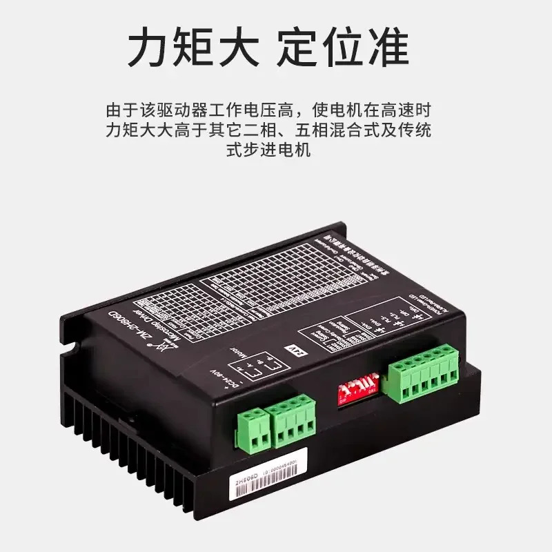 스텝퍼 드라이버 ZM-2H806D 모터 DC24-80V 안정적작동 DC 브러시리스