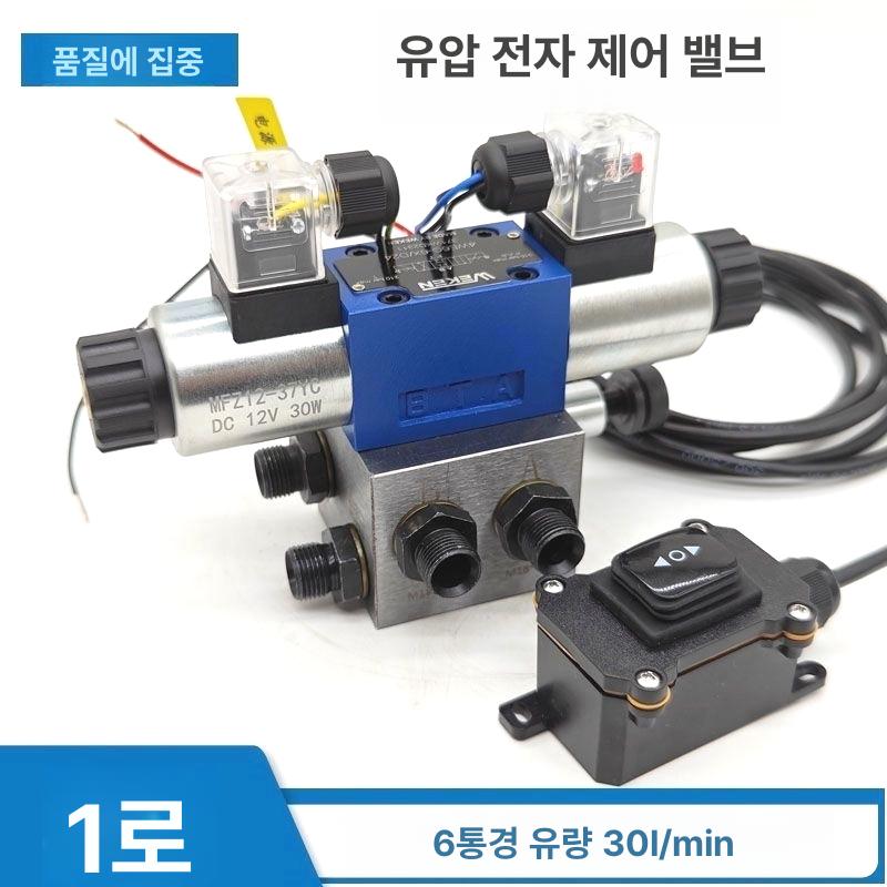 컨트롤러 유압솔밸브 솔벨브 전기제어밸브 쏠밸브 유압솔레노이드밸브 스위치 유량 - 상세 이미지 3