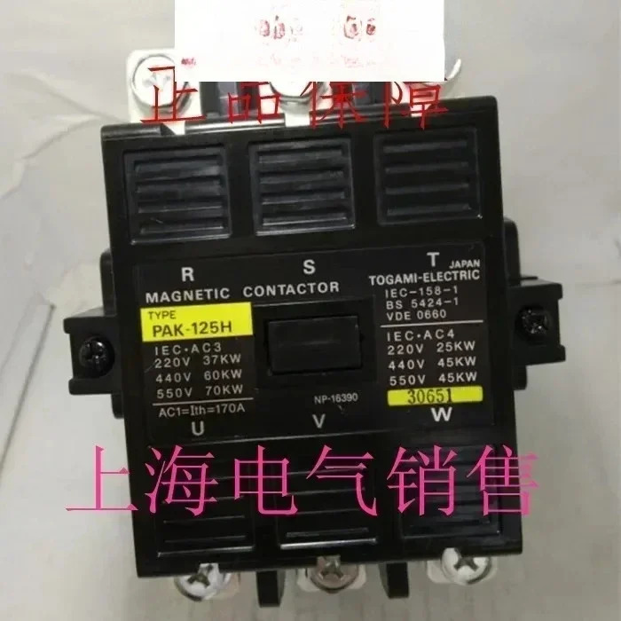 PAK-125H AC220V AC 접촉기