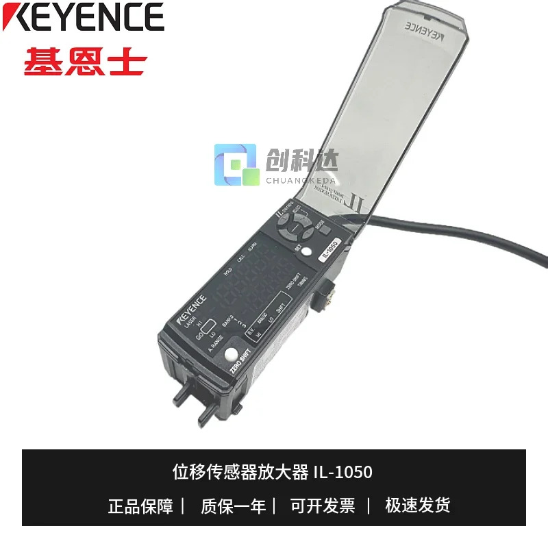 KEYNECE 오리지널 IL-1050 레이저 변위센서 증폭기