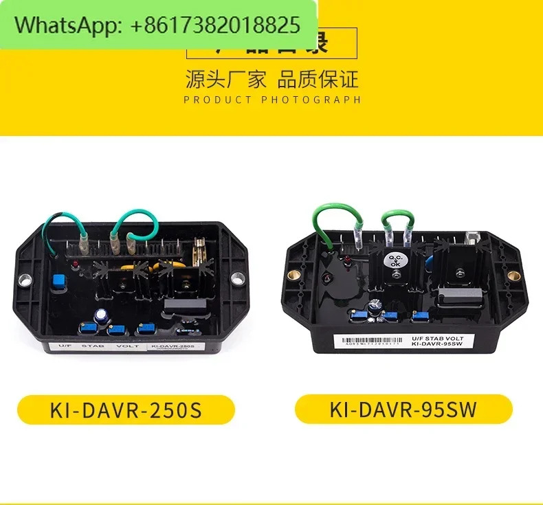 KI-DR-250S 여기 전압 조정기 Cape Genset KDESS 자동