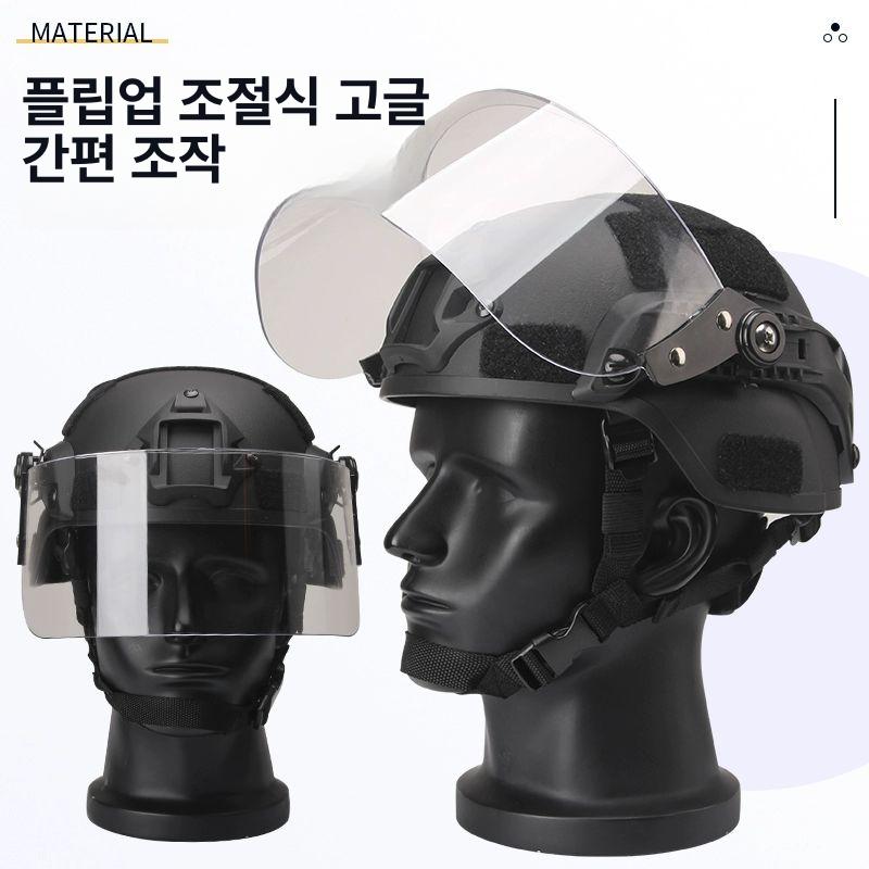 경량 헬멧 장착형 안면 보호 실드 방탄모 플라스틱 플립업 바이저 보조 스크린용 서바이벌 고글 장비 - 상세 이미지 4