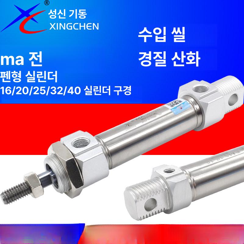 공압 실린더 공기 미니 이중 피스톤 보어 스테인레스 시리즈 스트로크 자석으로 - 상세 이미지 2