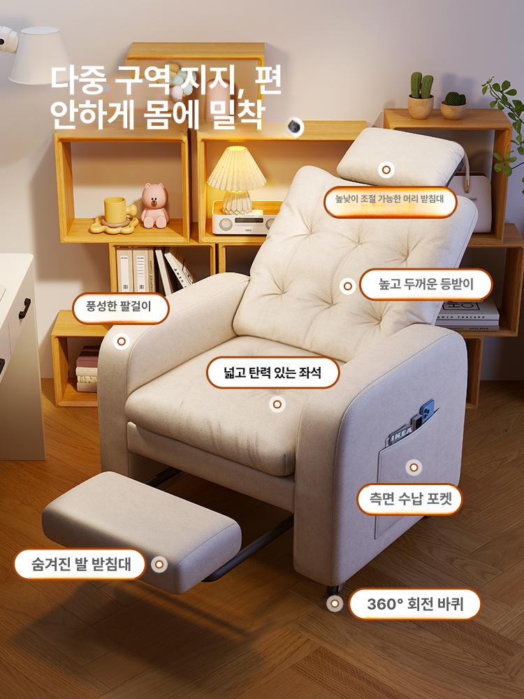편한 침대의자 릴렉스체어 발판 헤드레스트 낮잠 암체어 팔걸이 리클라이너 고정 - 상세 이미지 5