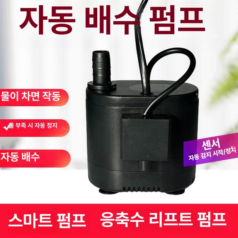 소형 수중모터펌프 윌로 바닥 농업용 단상 저수위 스테인레스 펌프 - 상세 이미지 4