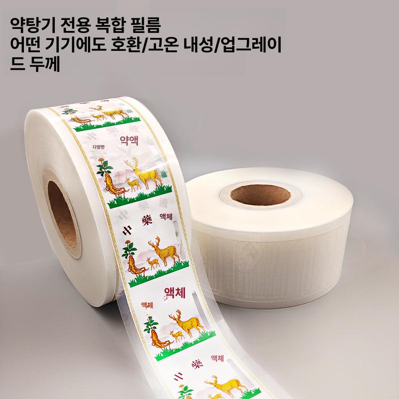휴대용 비닐백 드립백 간편 테이크아웃 건강원 필름 한약포장 한약팩 비닐파우치 - 상세 이미지 3