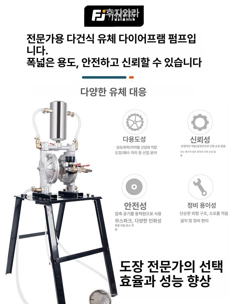 공압 도장펌프 내식성 페인트분사기 고압 다이어프램 유량 에어리스 분무기 - 상세 이미지 4