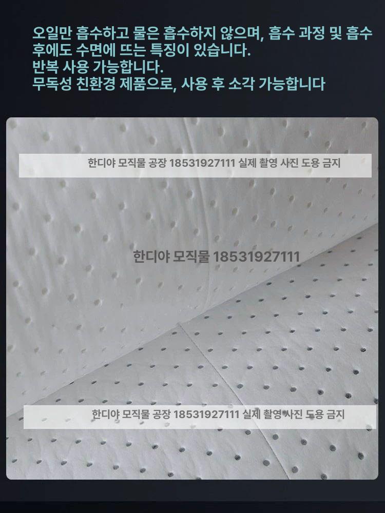 산업용 기름흡착포 부직포 매트 공업용 흡수패드 유류제거 유출 기름제거시트 - 상세 이미지 3
